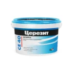 Затирка ЦЕРЕЗИТ СЕ40/2 эластич. водооталк.сер 2кг